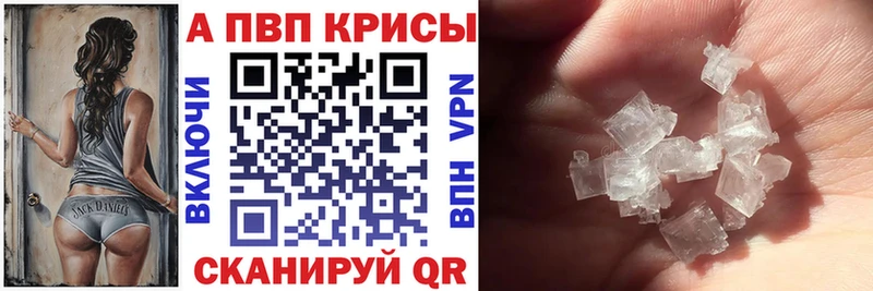 A PVP кристаллы  где купить наркоту  kraken рабочий сайт  Малмыж 