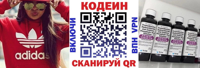 мориарти Telegram  Малмыж  Codein Purple Drank 