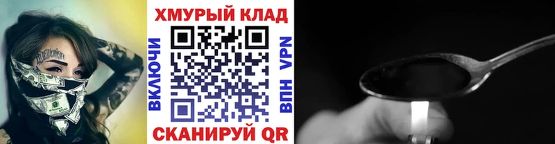 Героин Афган  kraken онион  Малмыж 