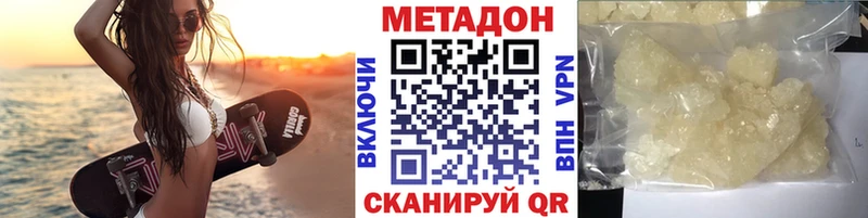 shop телеграм  Малмыж  Метадон VHQ 