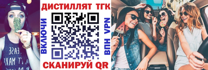 ТГК вейп с тгк  Малмыж 